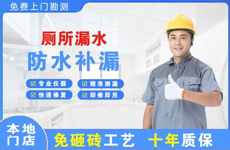 崇川厕所漏水维修